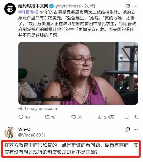 这也是挺搞笑的。纽约时报的本质是美国民主党的机关报，它登这样的新闻不是他们有反