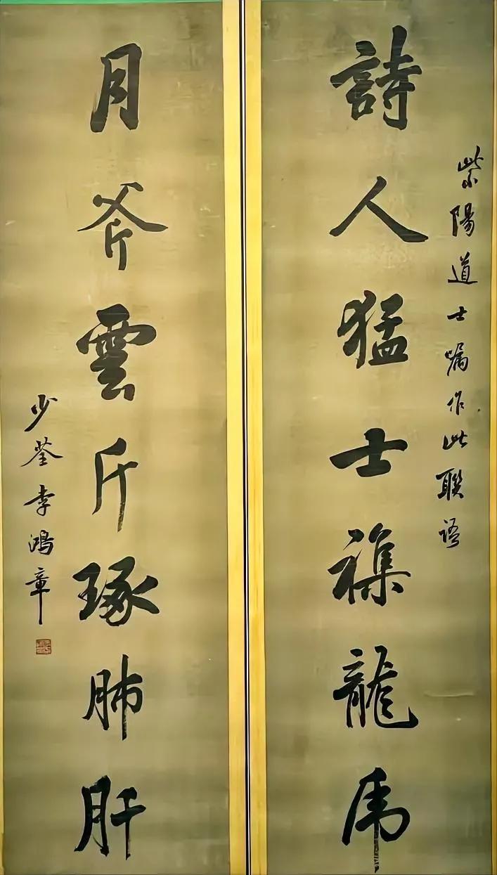 李鸿章的字有典型的赵董之风，这是清代比较流行的一种写法，现在有的人说赵董之风有点