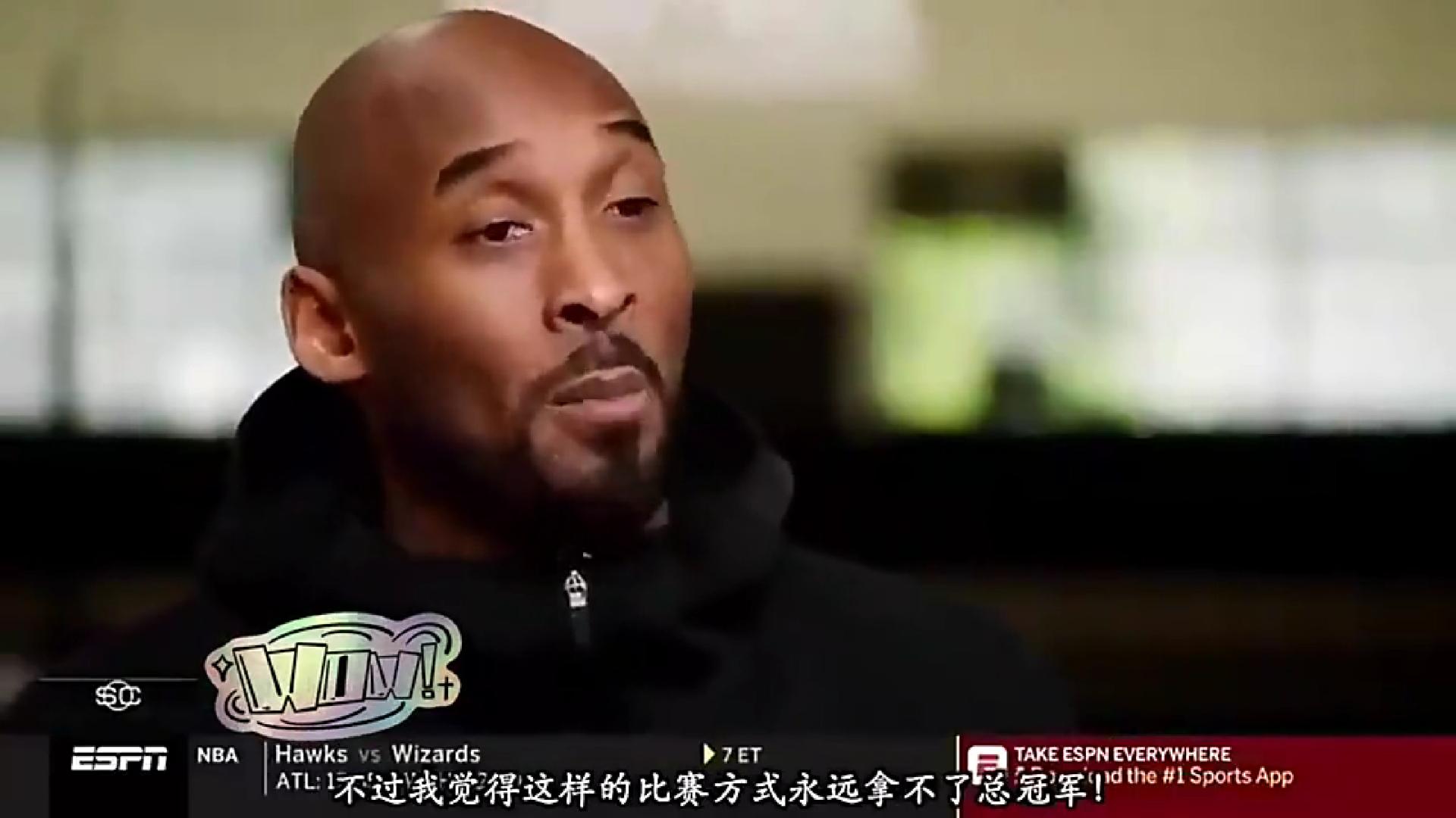 神预言!科比:哈登这辈子夺不了总冠军他的持球打法太容易被针对!