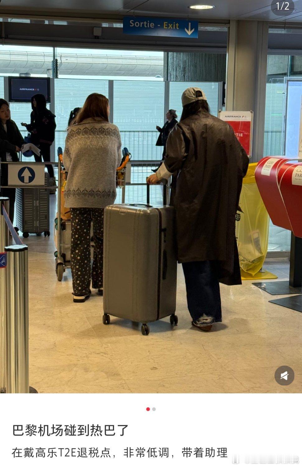 巴黎机场偶遇迪丽热巴了美女就这样低调回国了​​​