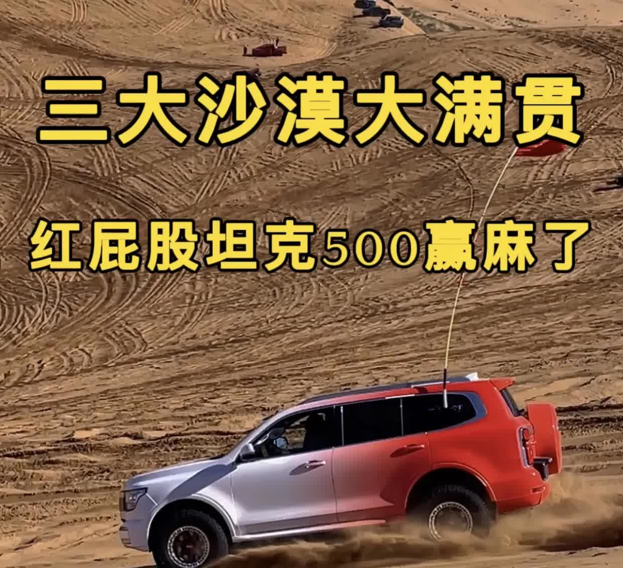 有人说长城的hi4z是抄比亚迪的dmo？两者唯一的相同点是它们都属于泛越野解耦四