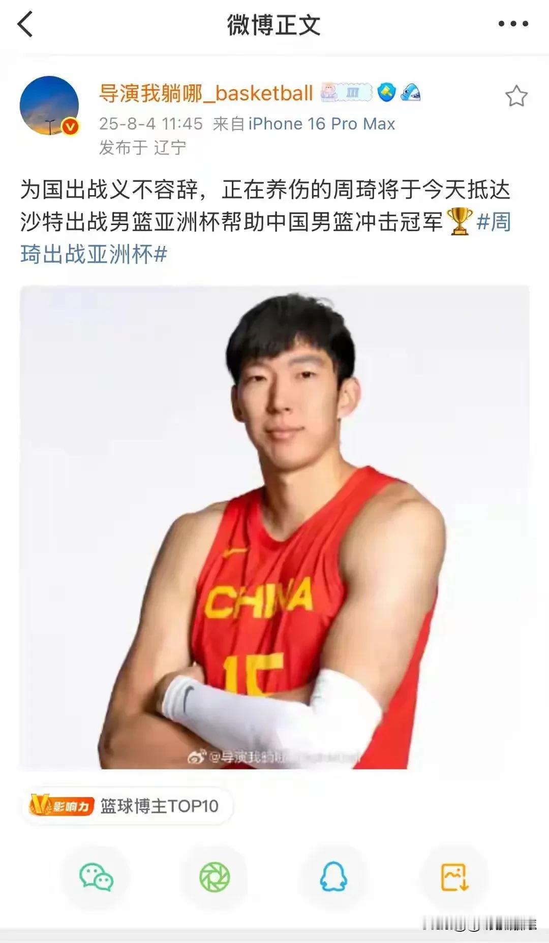 为什么是李祥波？答案揭晓！中国男篮参加亚洲杯的12人大名单上，名不见经传的小将
