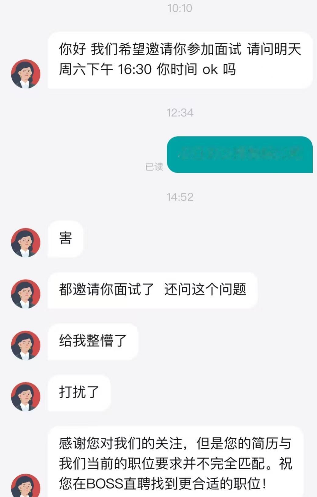 什么时候看到招聘对话能不笑​​​
