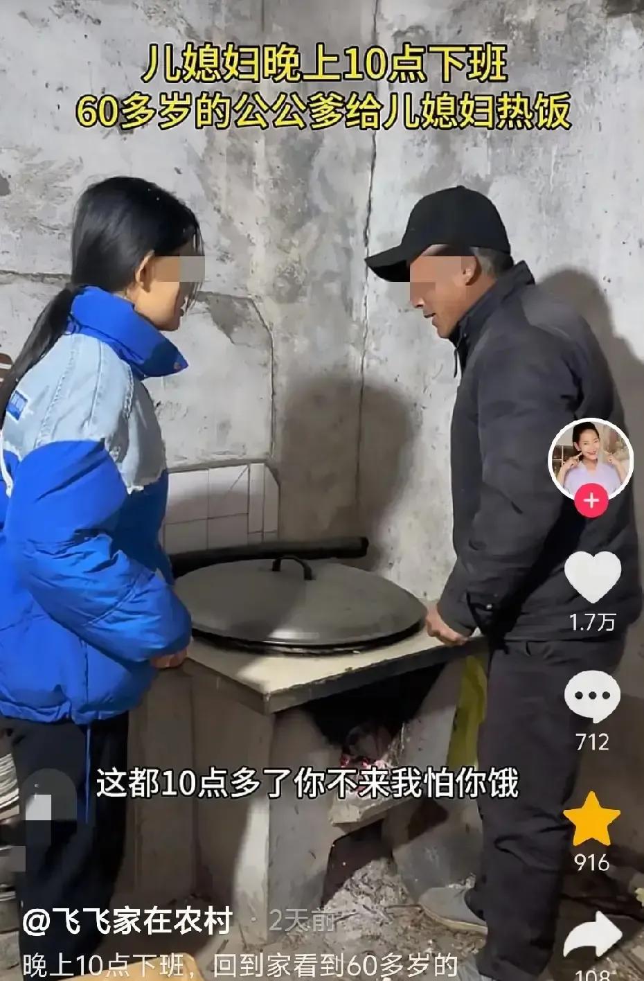 山东博主飞飞夜里十点下班，公公听见开门声就披衣起床，一句“回来了？给你热饭”直