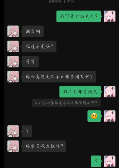 你要与我为敌吗