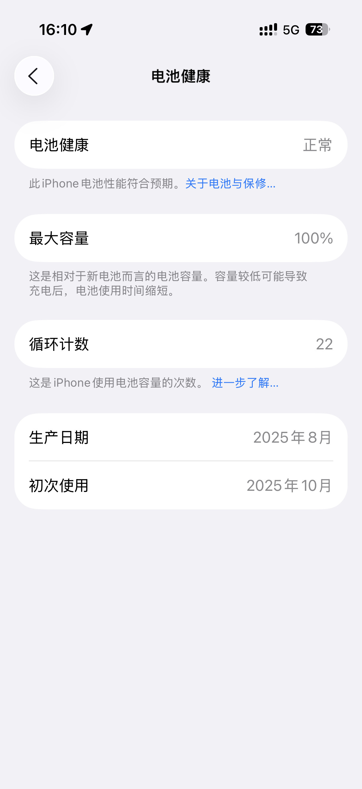 刚好31天，我一天一充的循环次数[doge]​​​