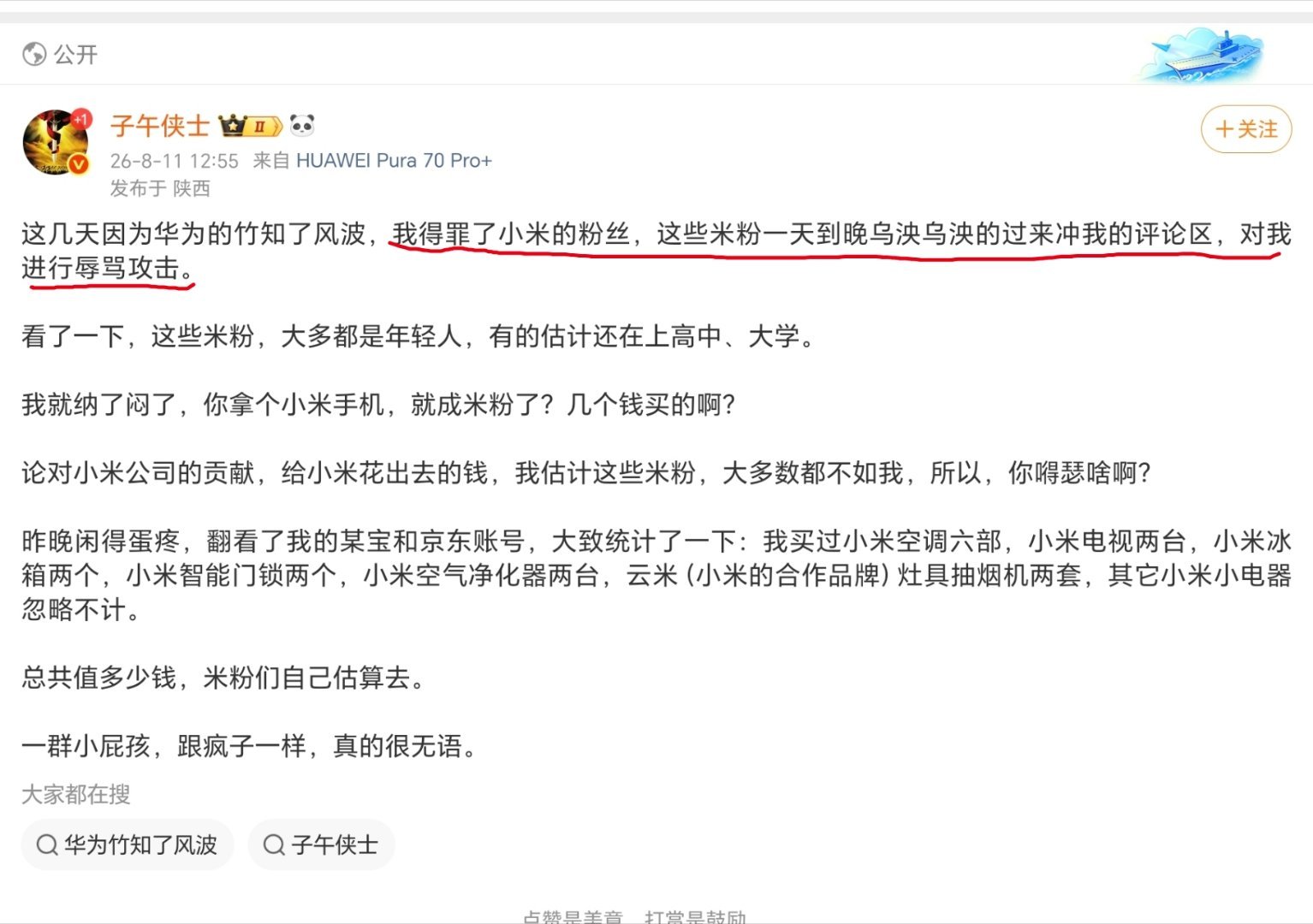确实很多孩子，但也没什么，这么久了都没黑子对我有什么人身攻击。都是普通人，网上争