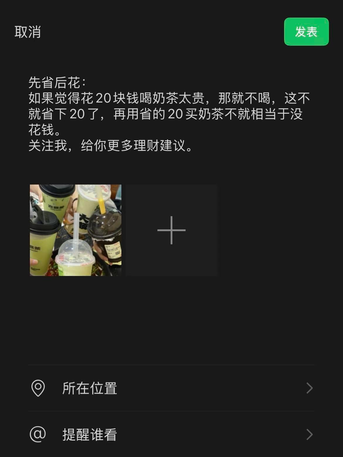 就爱发这种带点癫感的朋友圈