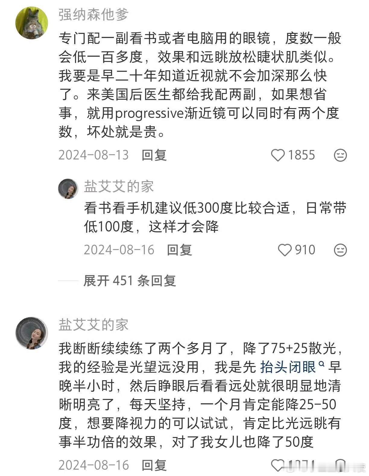 你可以过度用眼，但必须学会暴力恢复