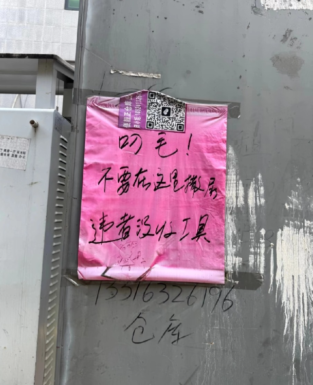这么生猛的咒语，在广东还是第一次见呢