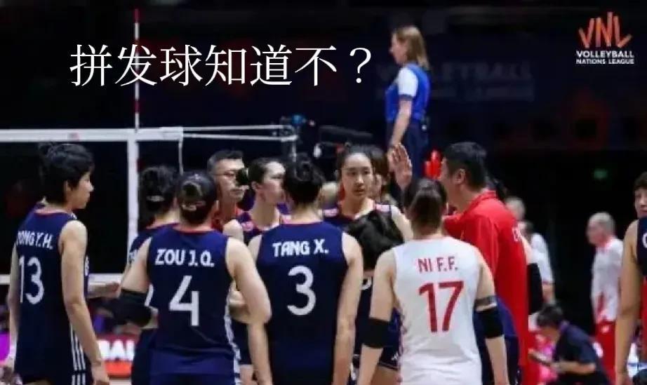 四问赵勇:VNL联赛中国新女排经过一胜一负实战后，主力阵容框架变还是不变？一问