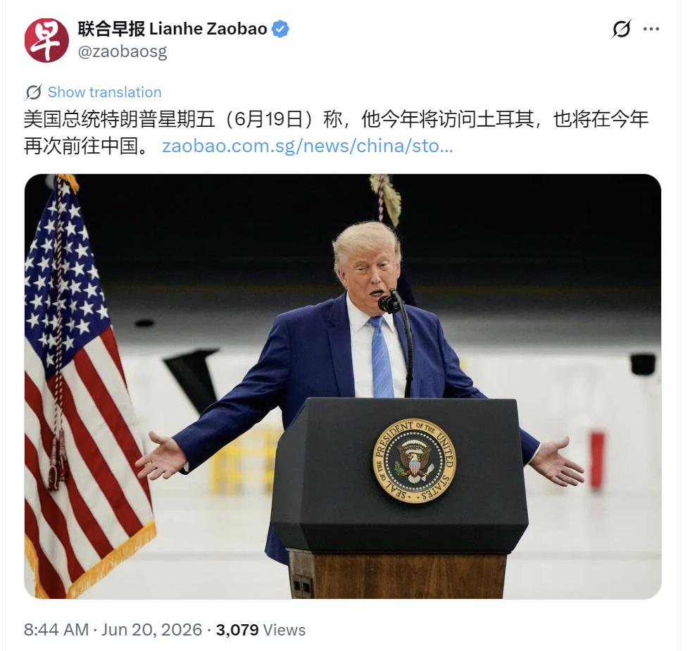 特朗普又要来中国了？6月19日，新加坡联合早报披露了一则重磅外交消息，美国总