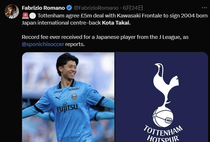 当日本球员再次进军五大联赛时，我们仍在谈论估值知名记者罗马诺接连报道了两桩日本