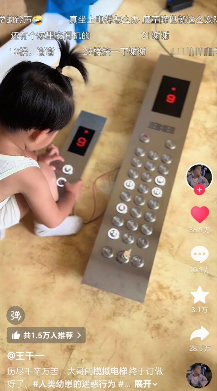 这一代家长都这么宠孩子的吗​​​