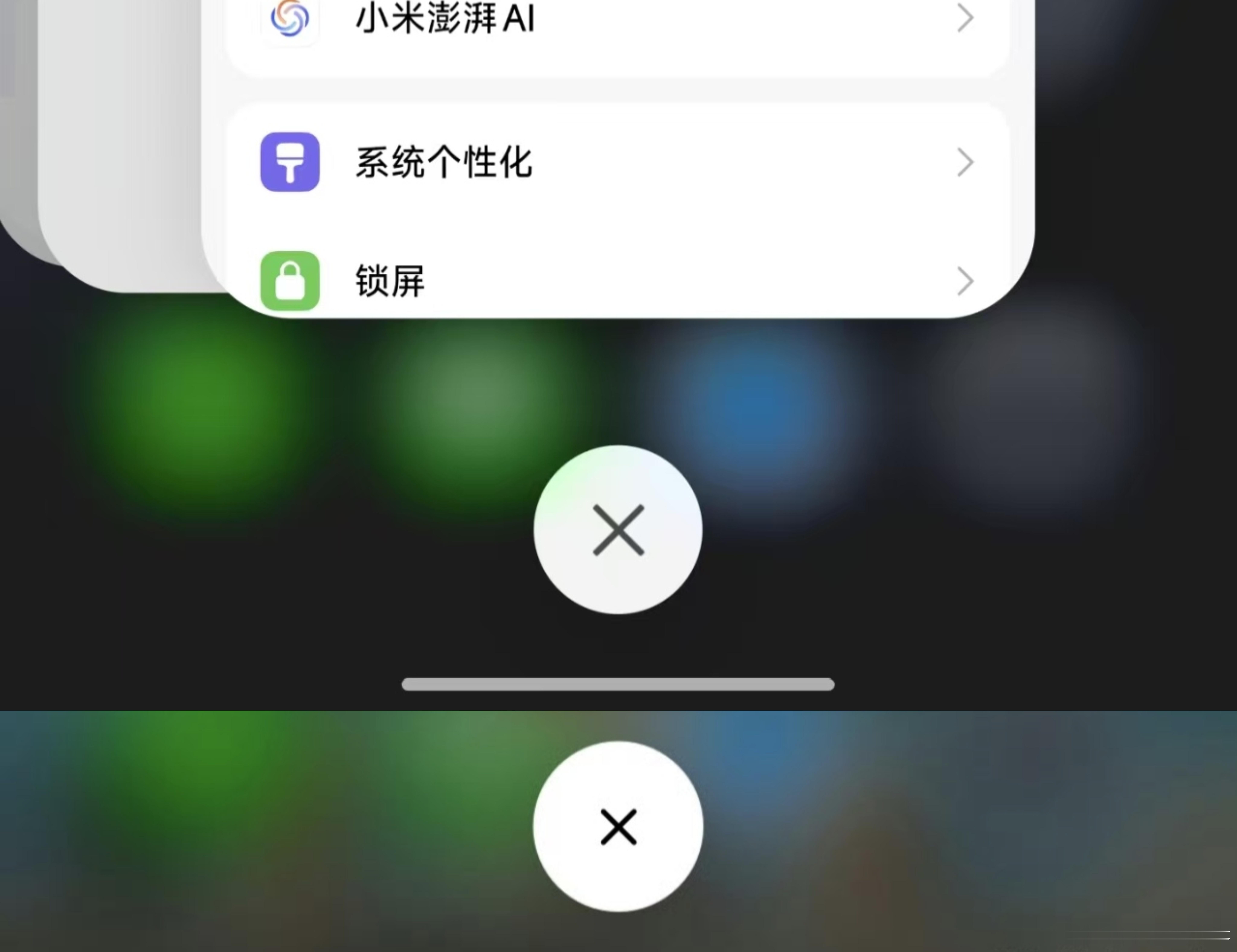 小米澎湃OS3新一版HyperLauncher重构桌面后台清除按键已经加上