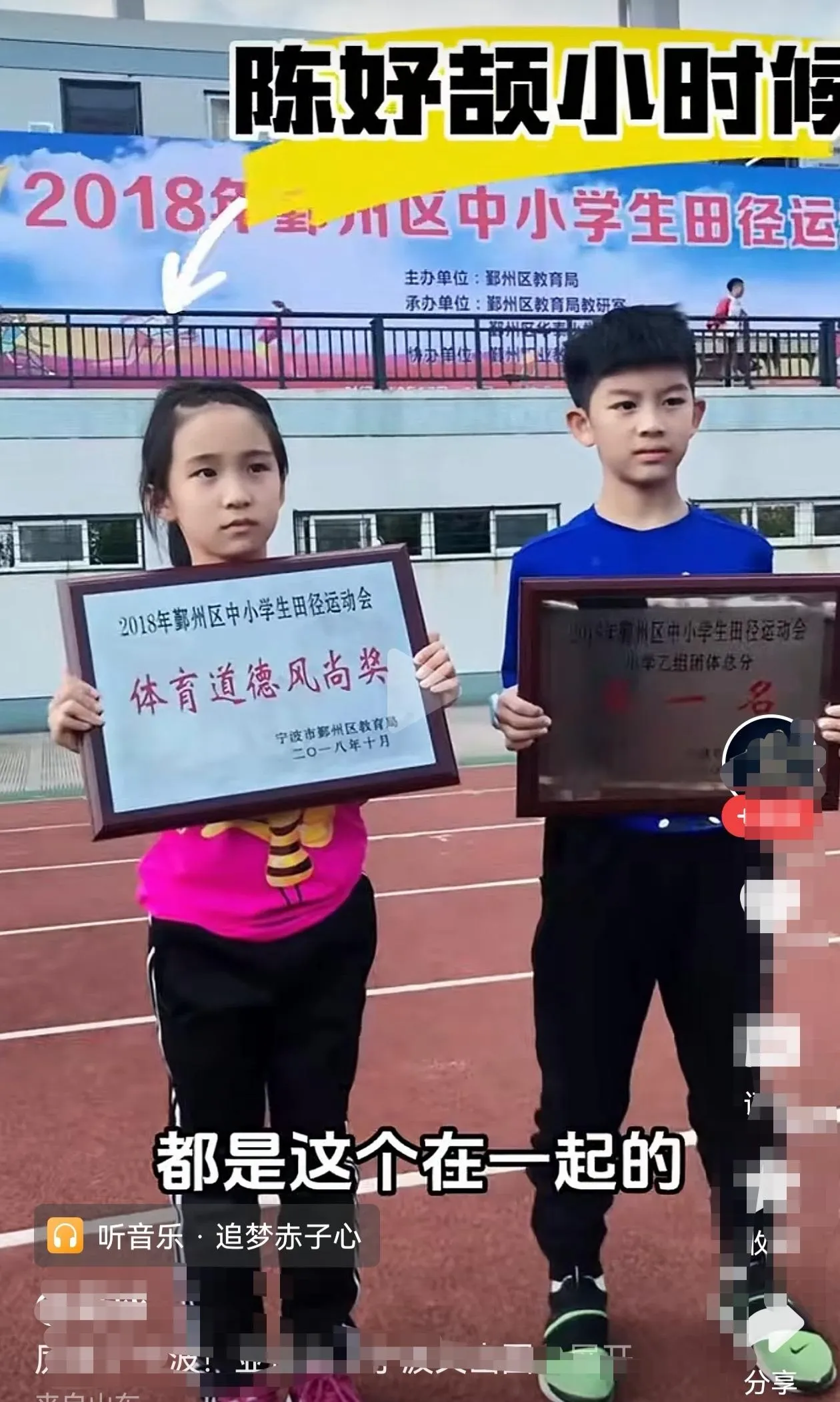 看到了吧，“小飞人”陈妤颉世界冠军！她不是横空出世，她只是基因沒有跑偏，三分天注定七分靠打拼噢！