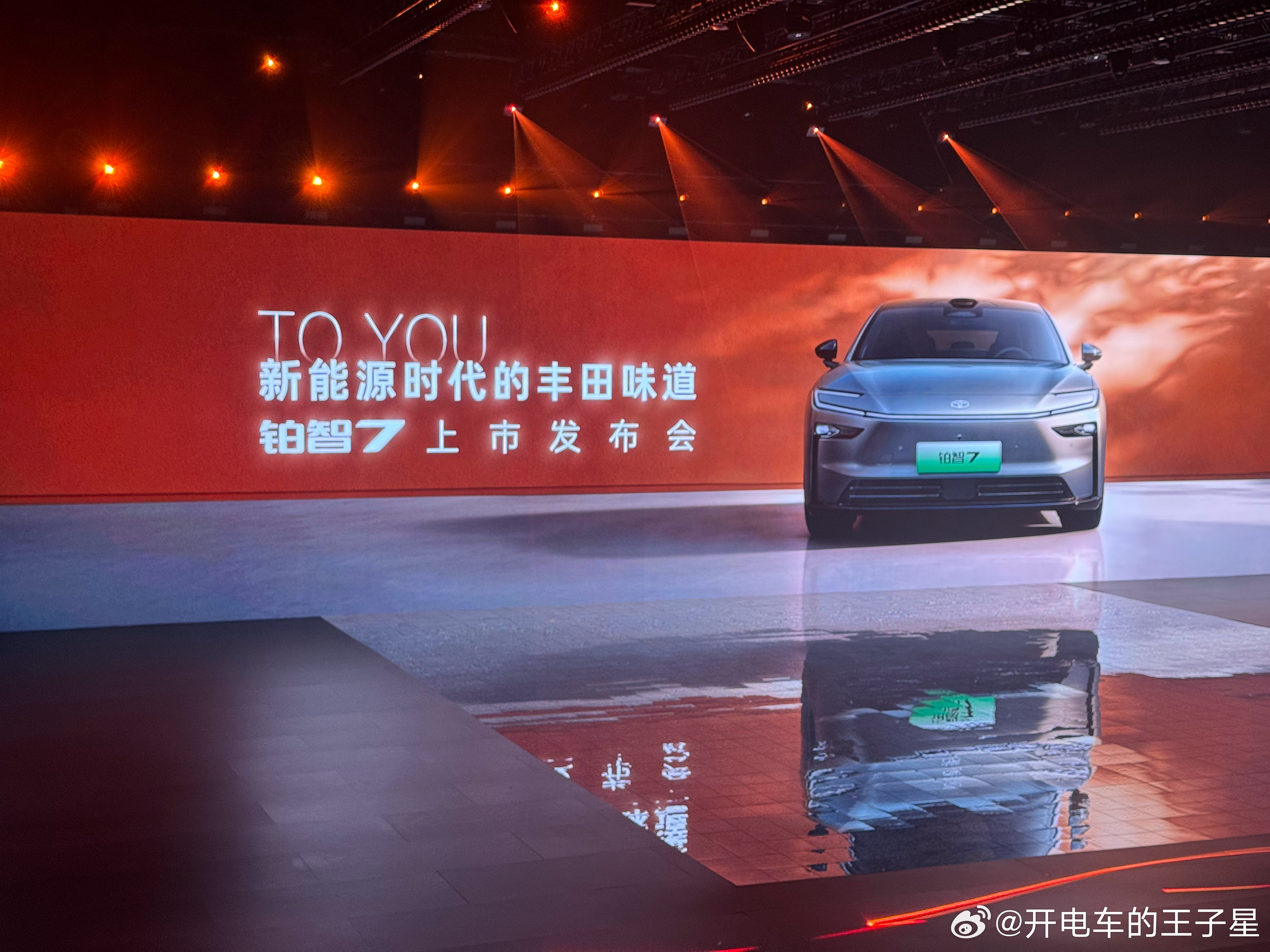 大v聊车广汽丰田铂智7丰田铂智7定档3月29日上市这个场馆直接夯爆了！！！太太