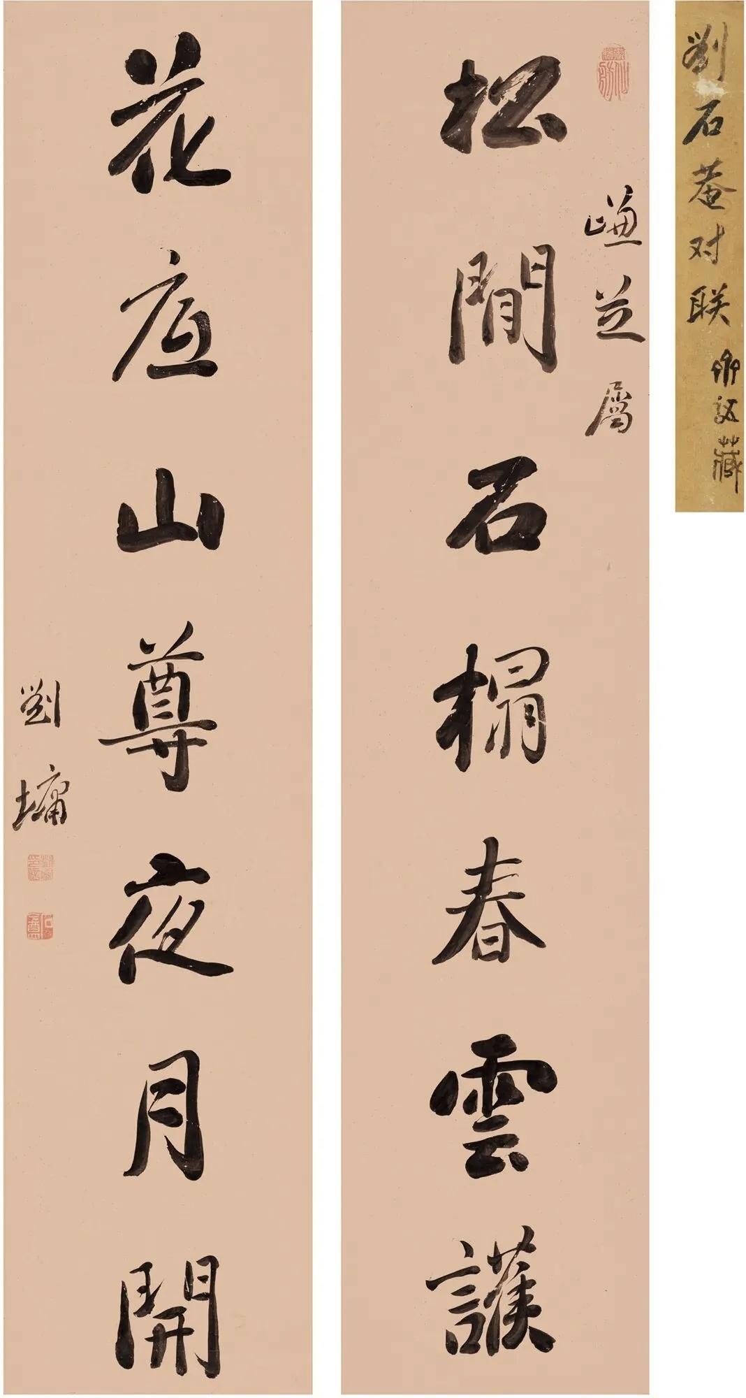 刘墉这幅行书联，藏着清代“浓墨宰相”的风骨，笔力藏锋太绝了提到刘墉，多数人