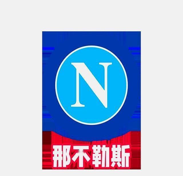 那不勒斯现在就是骑虎难下。欧冠前七轮只拿8分，排第25，再掉一位直接回家。最后一