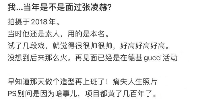 张凌赫婴儿肥张凌赫的素人时期张凌赫的素人时期，是哦素人时期婴儿肥的凌赫，已经