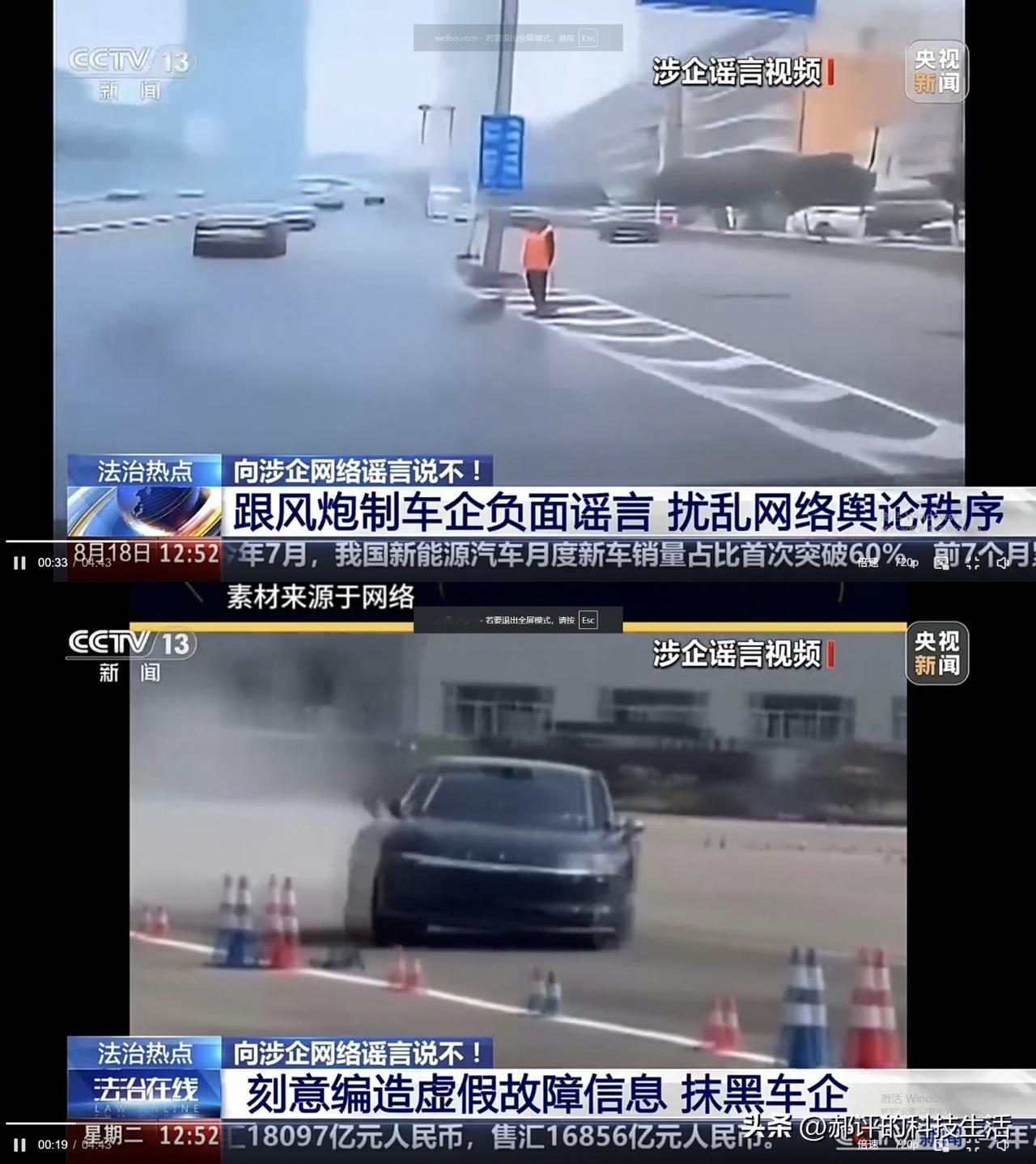 我一个做自媒体的朋友昨天慌了，就因为随手转了条"某车企智驾出大事故"的视频，后来