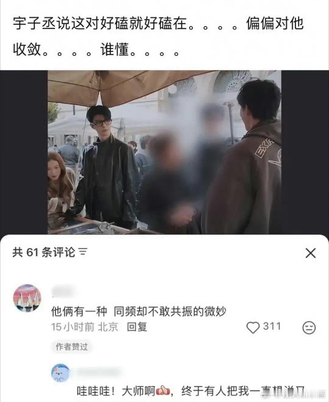 范丞丞、王安宇还有人嗑吗？不知道有生之年能不能看到左肩有你