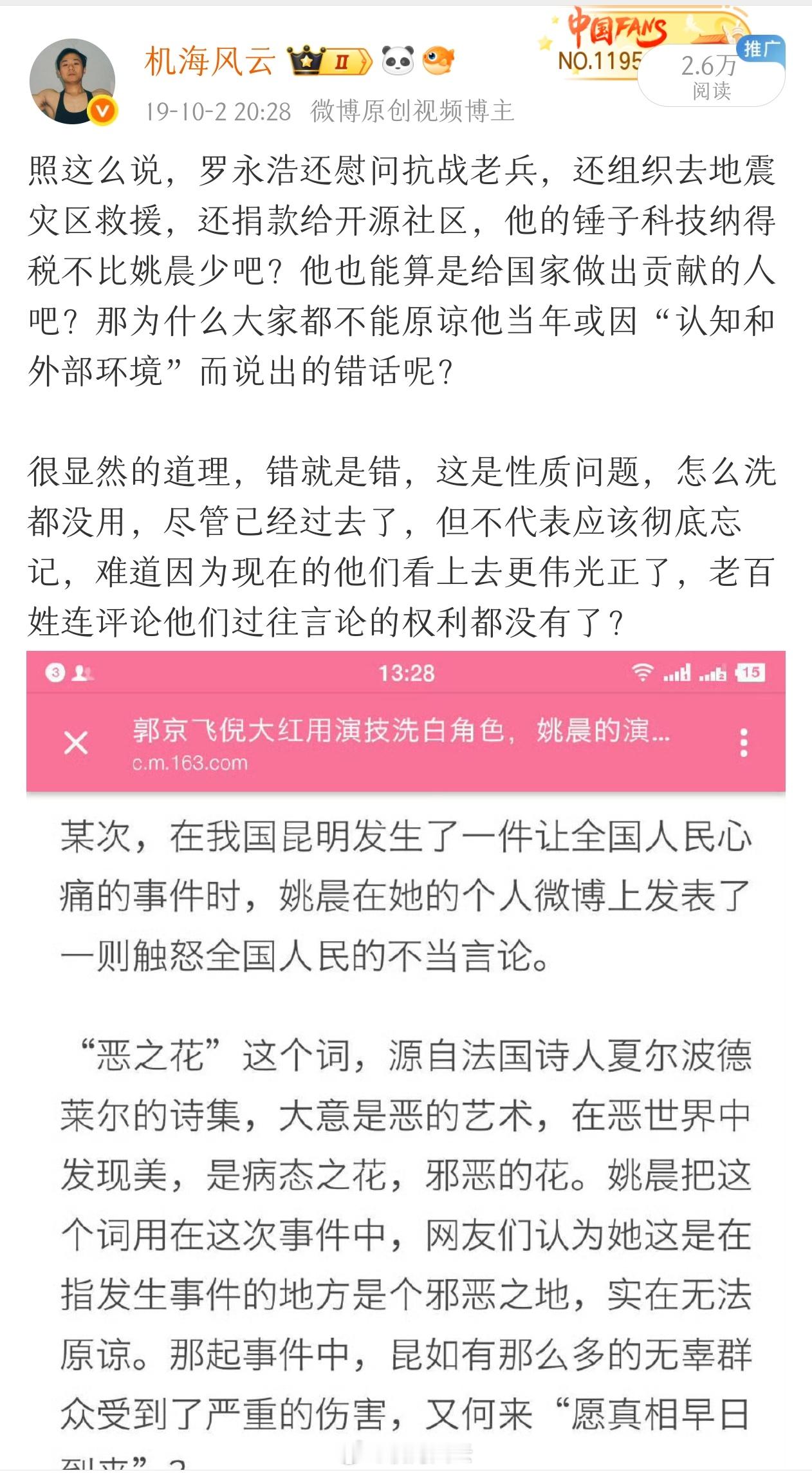 姚晨5年前的观点，放今天看，也不过时吧？