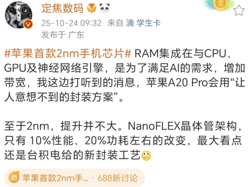 随着目前芯片工艺的提升，单位体积下芯片的功耗和发热也大幅度提升了，2nm的芯片到