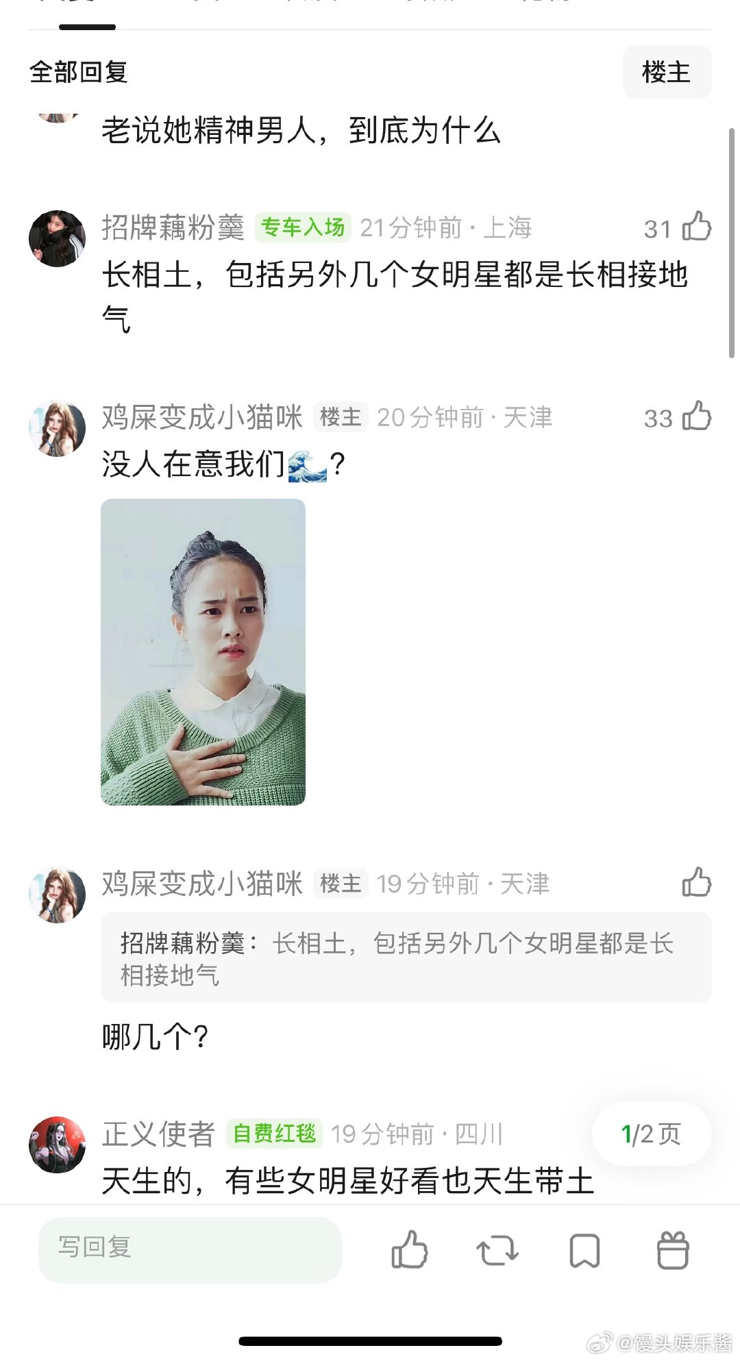 白鹿看起来为什么不高级