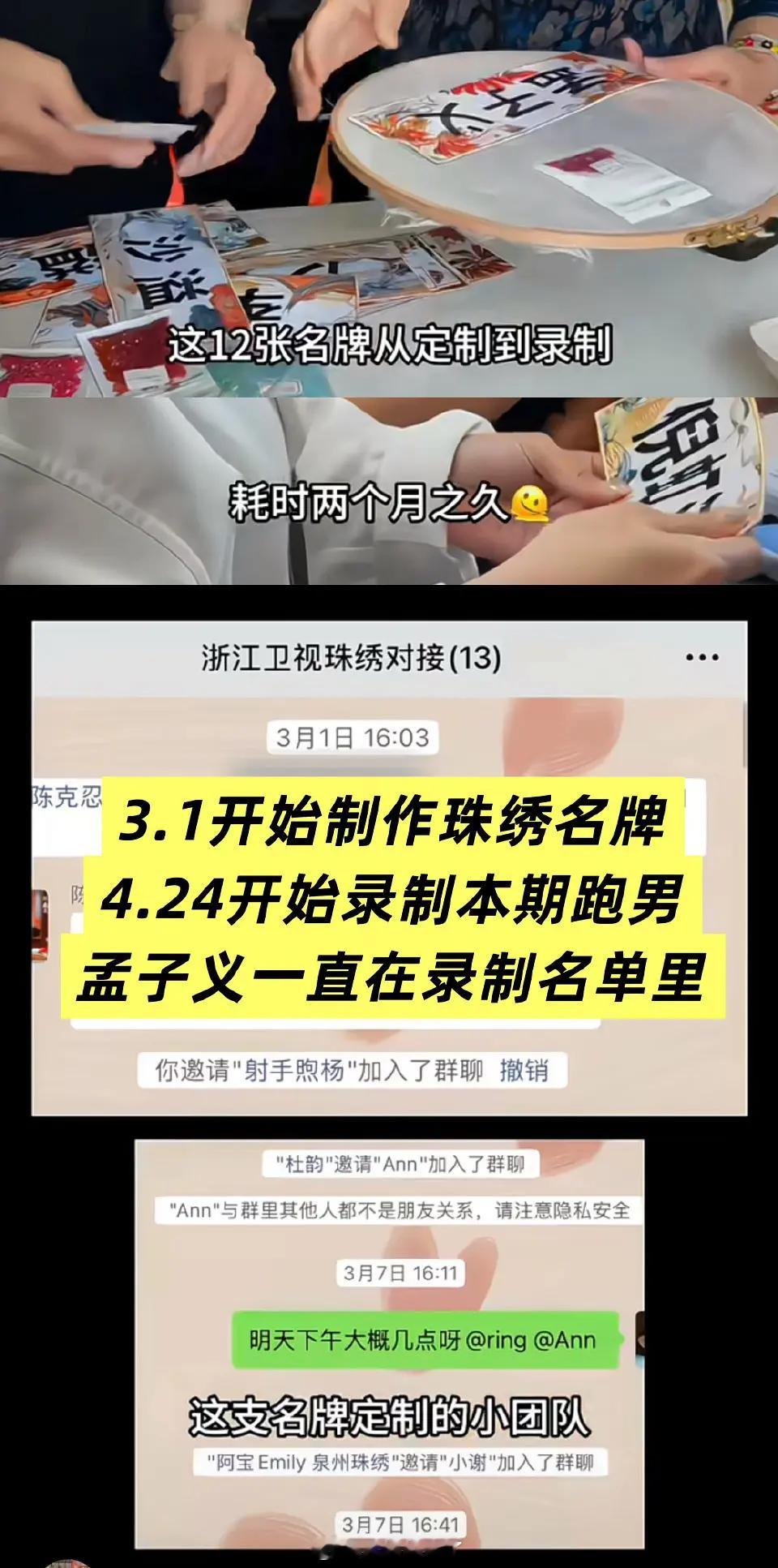 孟子义粉丝澄清跑男加塞等ZY言论：孟子义是奔跑吧正式官宣的常驻，想去哪期去哪期，