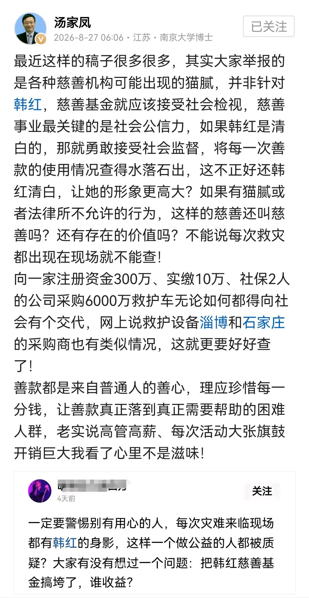 身正不怕影子斜，只要自己问心无愧，又怕什么查的？！​​​