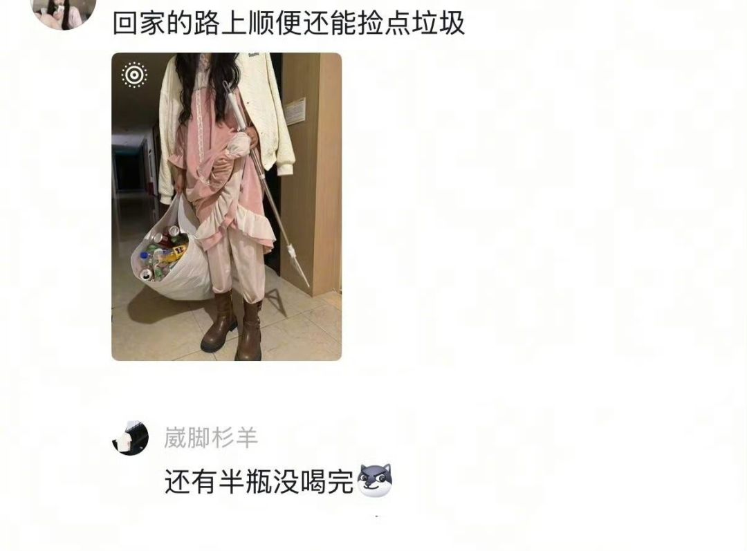 还有半瓶没喝完