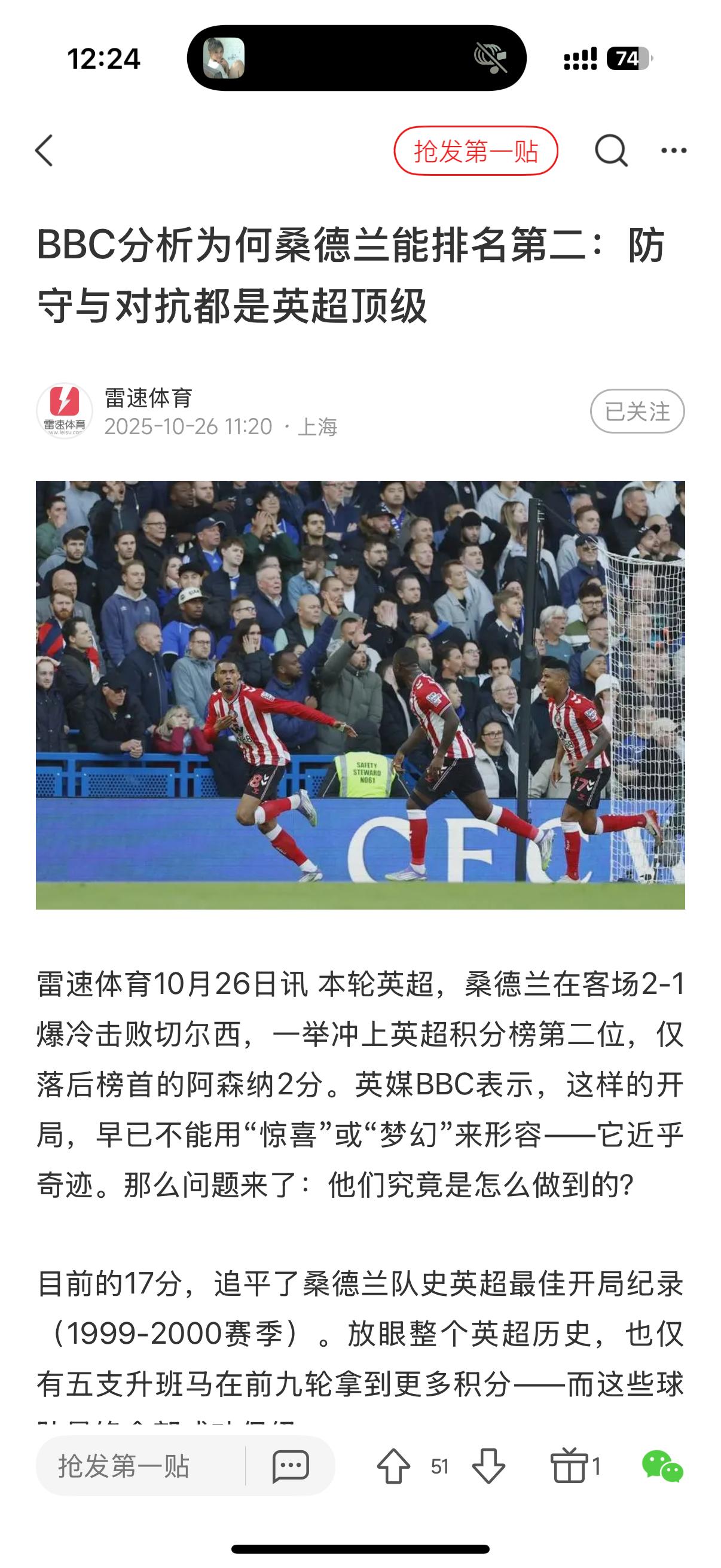 BBC分析桑德兰为何能英超第二？要知道榜首是巅峰阿森纳，20年才复兴王朝球队
