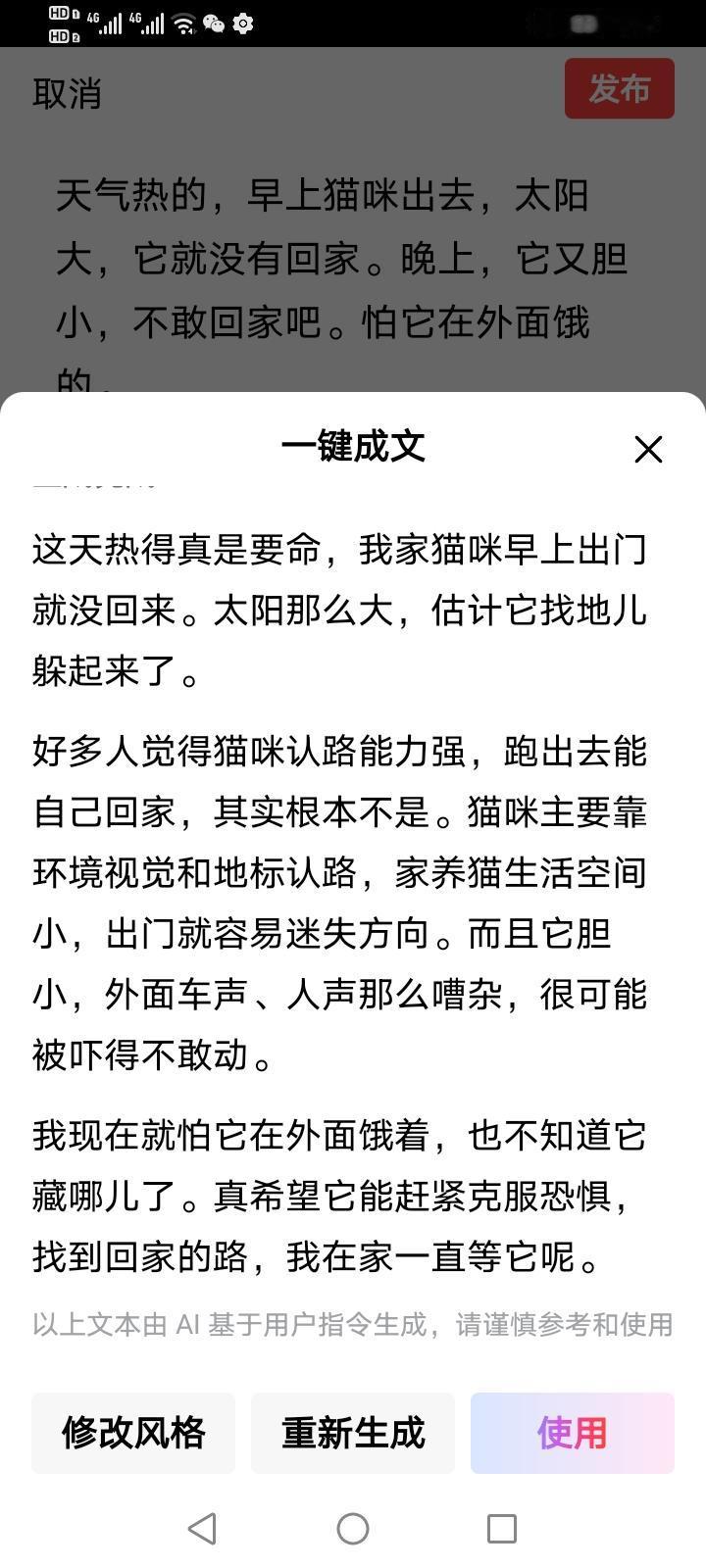 这天热得真是要命，我家猫咪早上出门就没回来。太阳那么大，估计它找地儿躲起来了。
