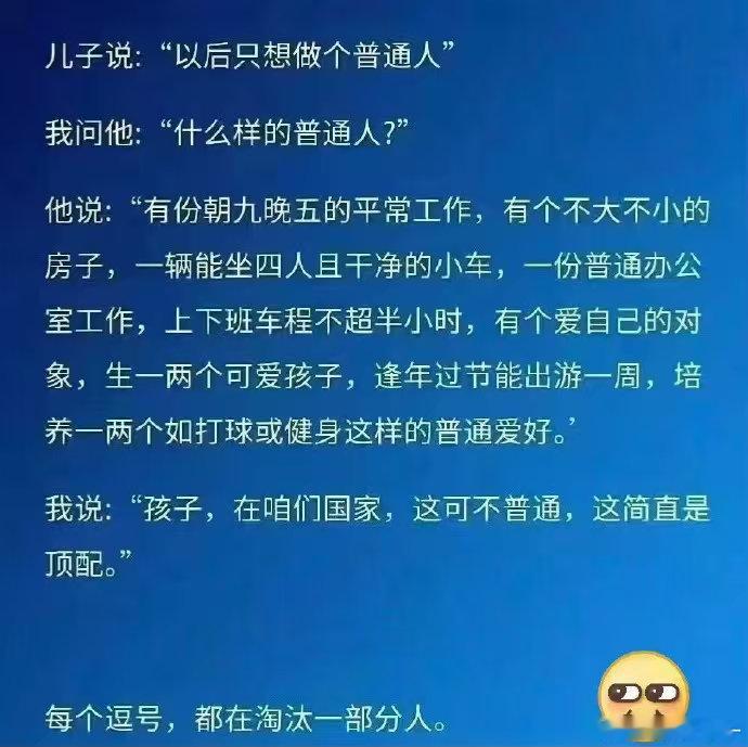 看图说话【做这样的普通人也是非常难的】