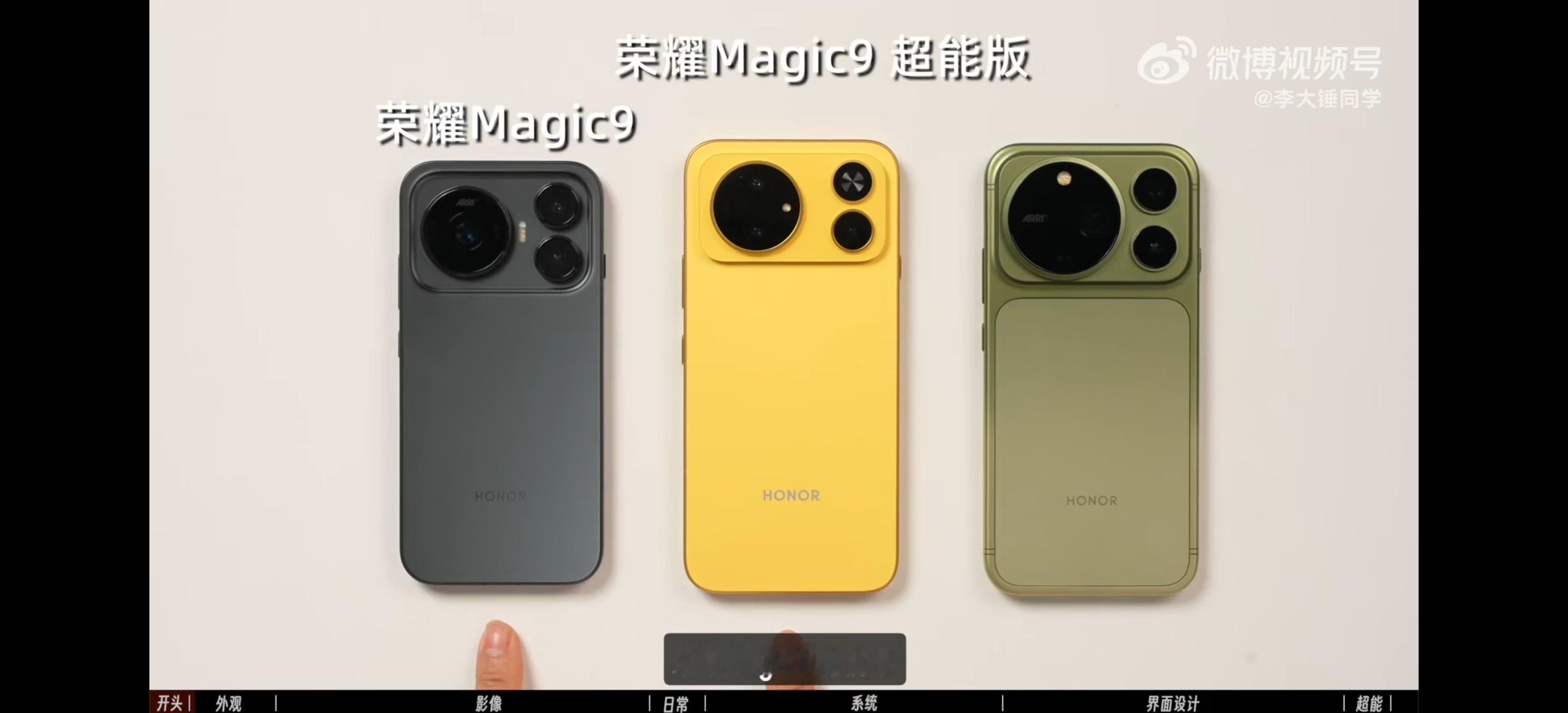 荣耀Magic9系列上手评测发布会还没开，荣耀Magic9系列直接掀起真机实