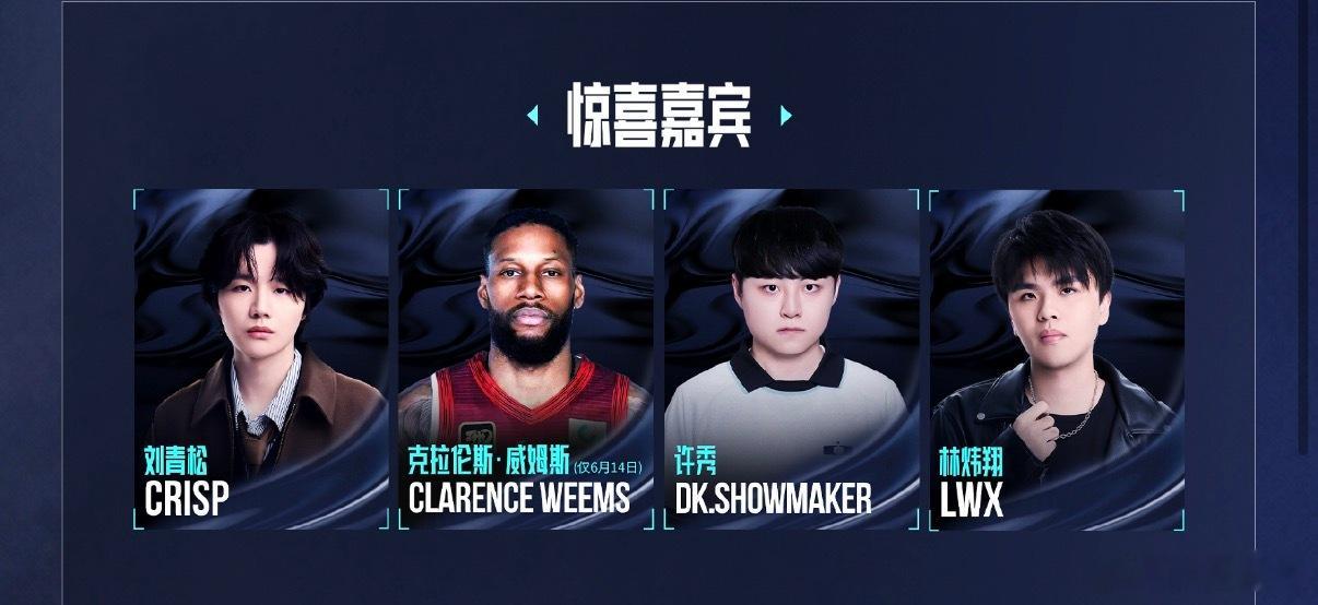 bin哥伟大，知道LPL没钱请嘉宾给LPL送钱，现在连翔松都能同台了翔翔松松去决