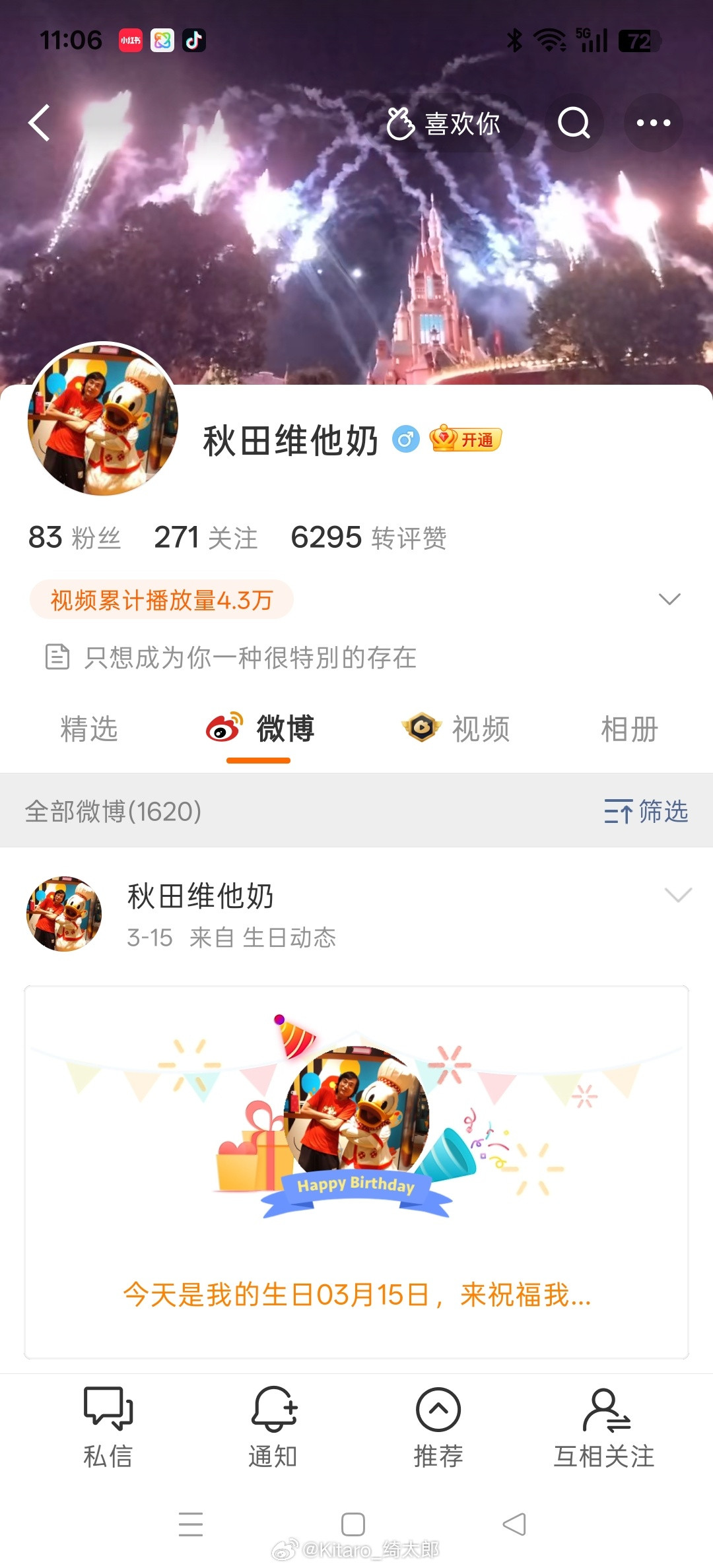 寻人香港某摄影博主从11月开始欠款1.17开始失联至今微信和微博消息/电话都一直