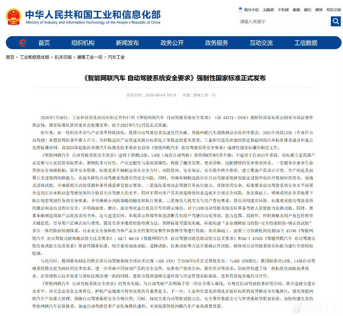 在这个时间节点发布这样一个政策 毫无疑问对鸿蒙智行，乃至所有华为系车型...