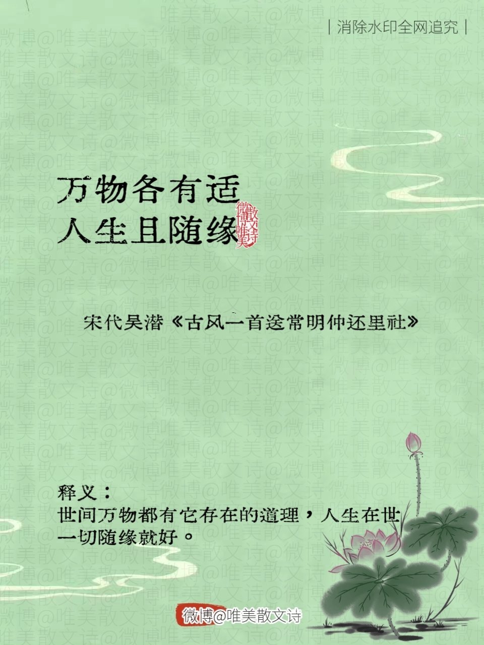 “要怎样度过这一生，古人早有答案！”