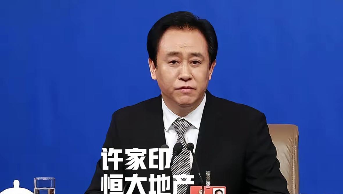 2025年8月25日上午9时，中国最牛逼的地产恒大集团在香港宣布退市。恒大退市