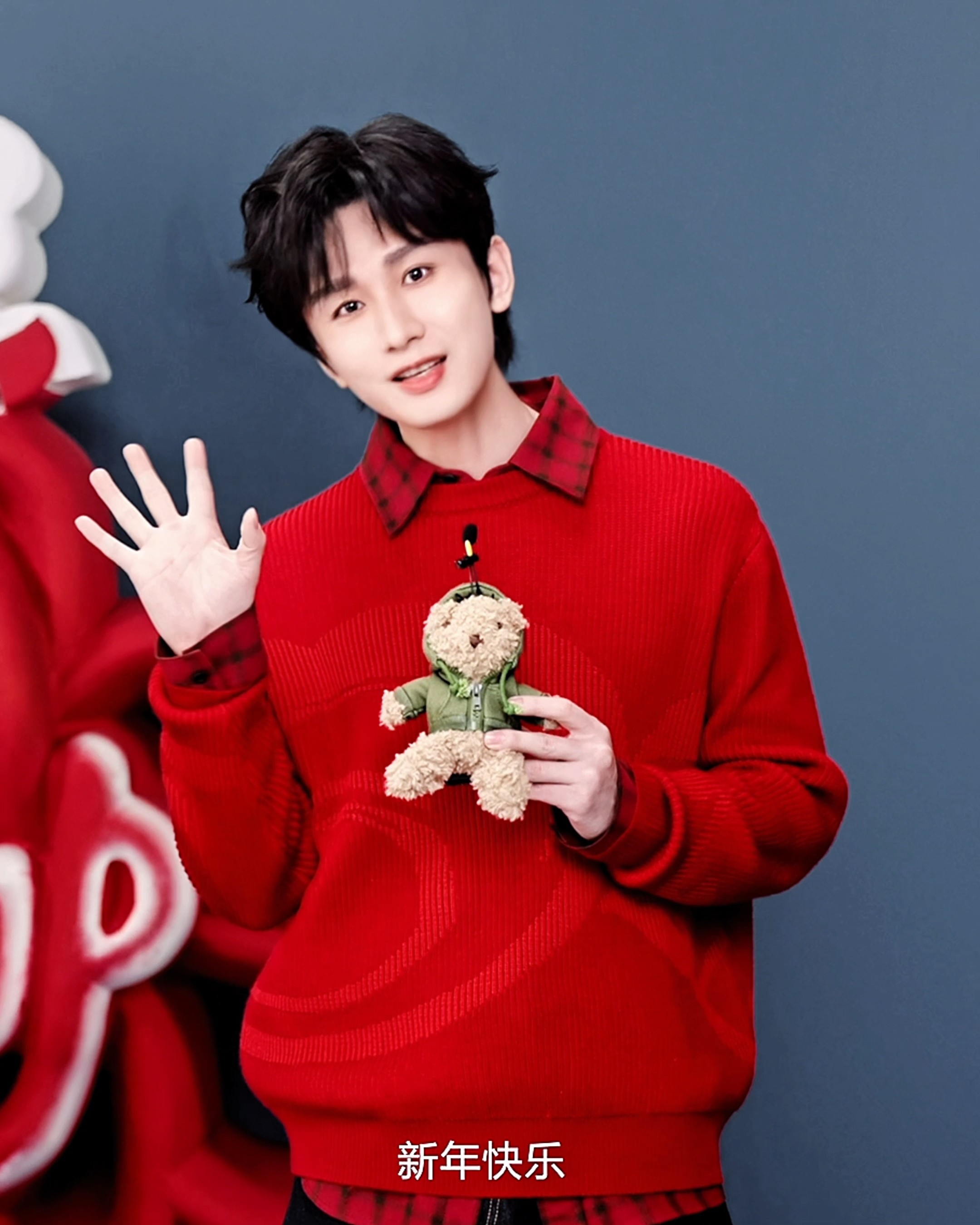 新年快乐！快乐，快乐，快乐！抓到一个可爱的淇淇截修|GAP成毅|202