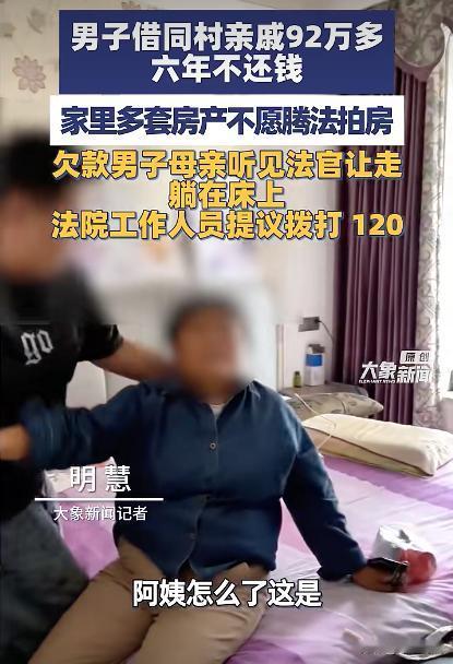 老赖皮！河南郑州，男子家里有多套房产，可6年来欠同村亲戚92万多分文不还！执法人
