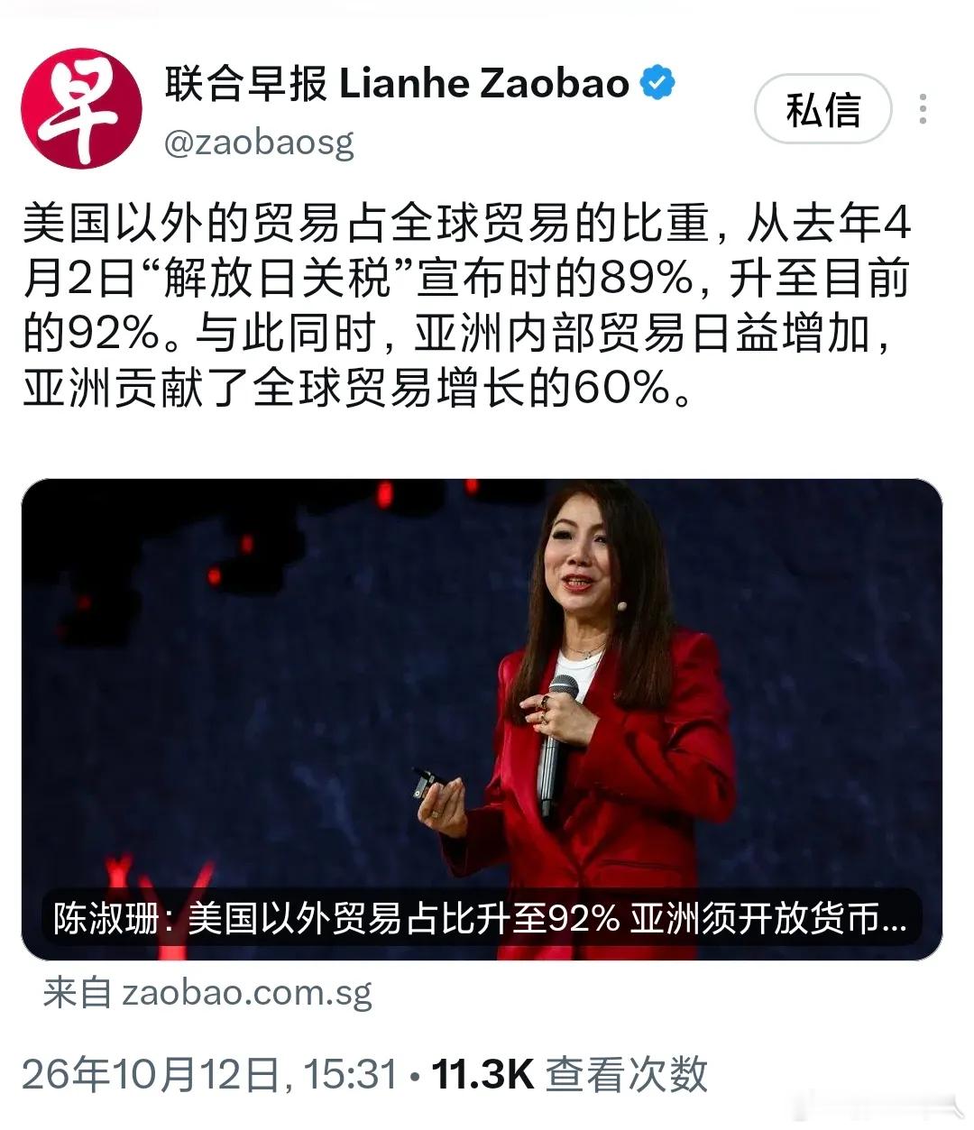 外媒：美国贸易战受挫，全球贸易版图已然改写！新加坡《联合早报》10月12日报道，