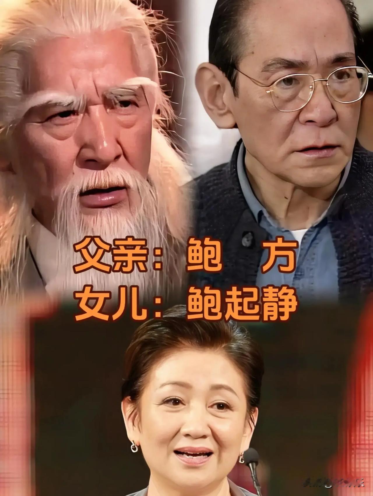 娱乐圈的明星父子父女档。父辈都是当年赫赫有名的演员，子女跟着走进演艺圈。有的