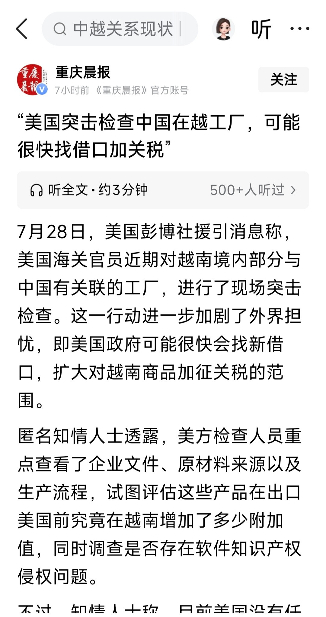 越南的国家耻辱。。。