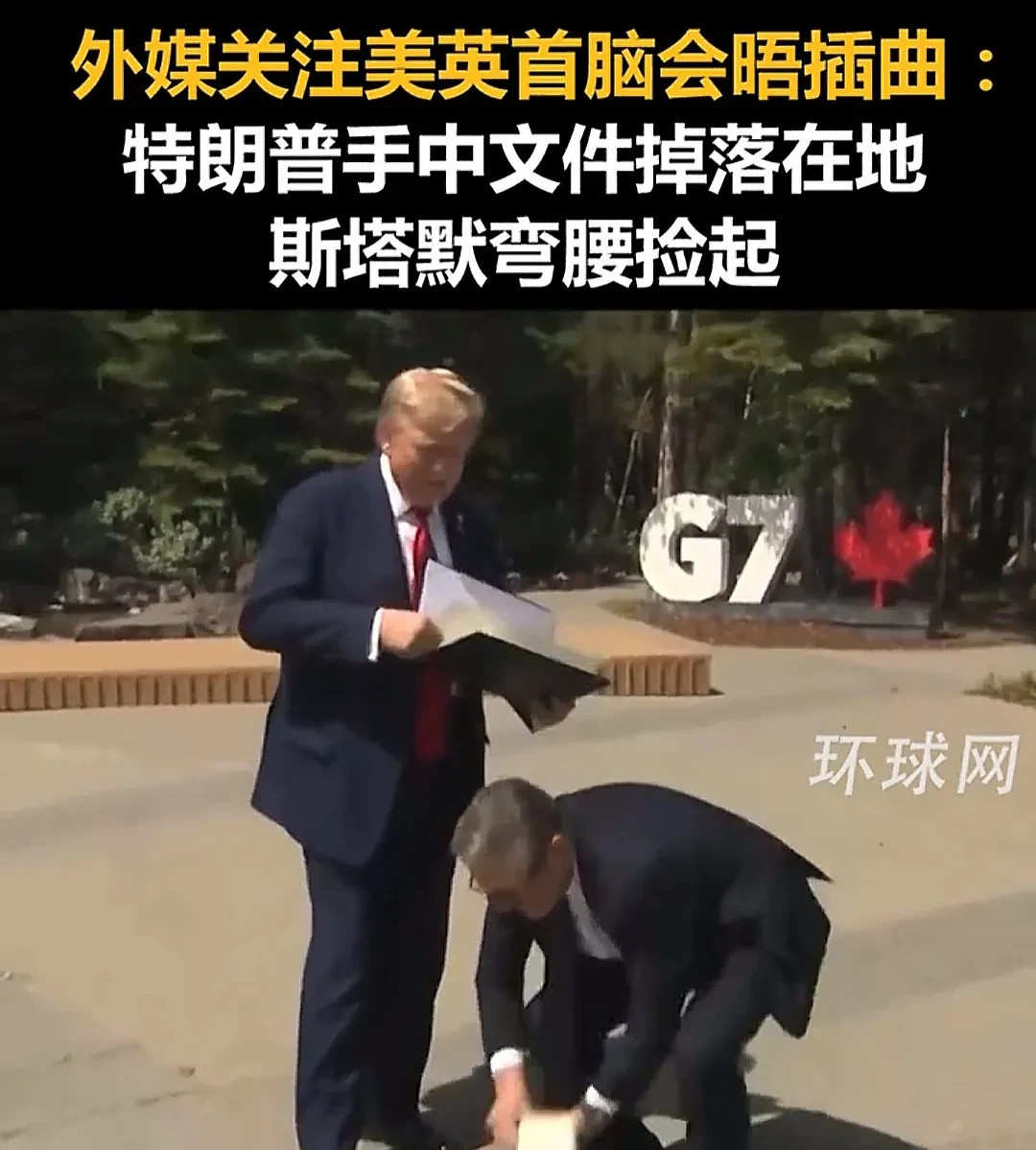 特朗普忘记英国脱欧了在G7峰会上，特朗普和斯塔默签署了一