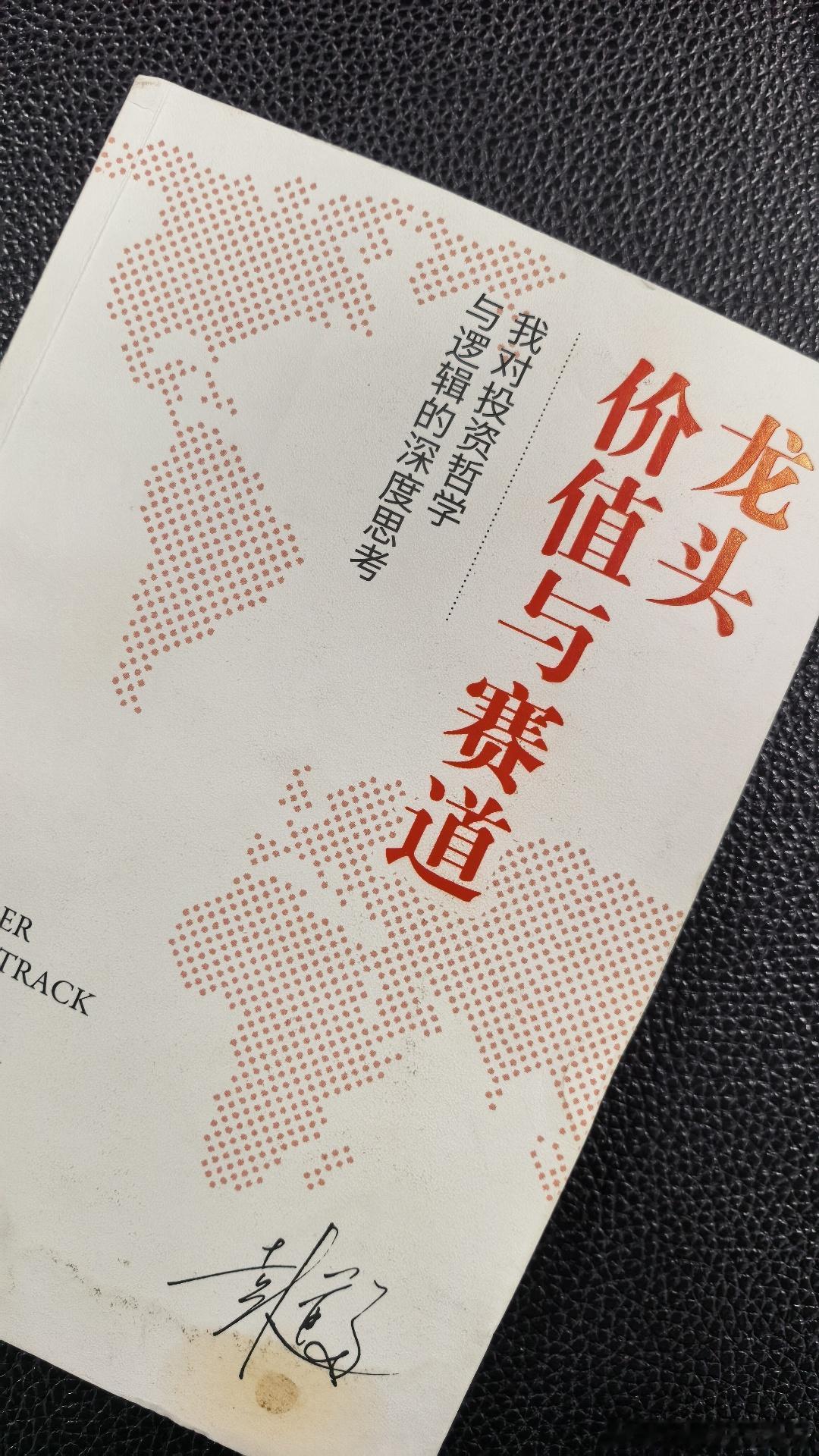 龙头战法的核心是一套选股体系读书笔记龙头战法不是赌最高的板，它的核心是一套选股