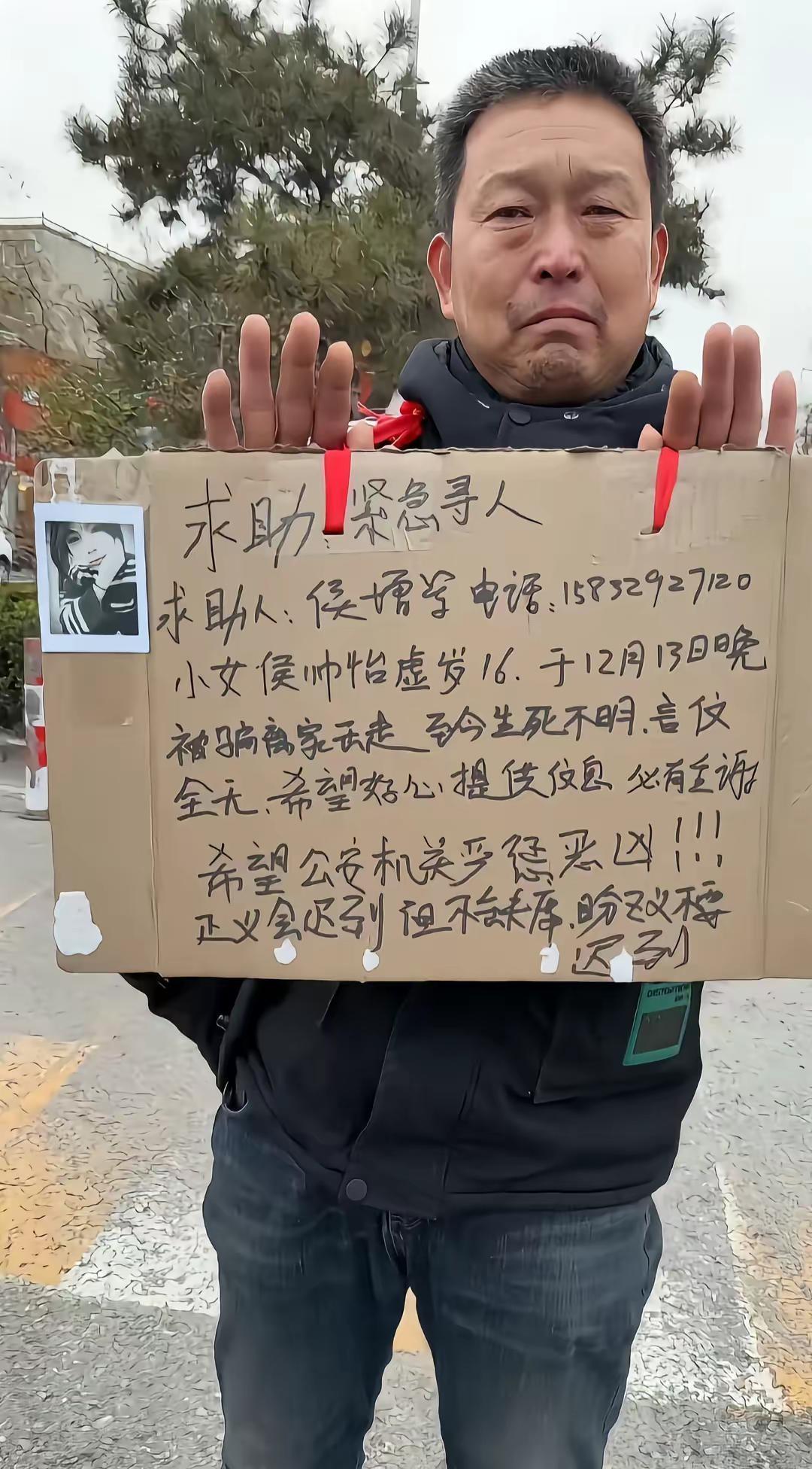 侯帅怡早点回家，你爸在外面找了你好多天了