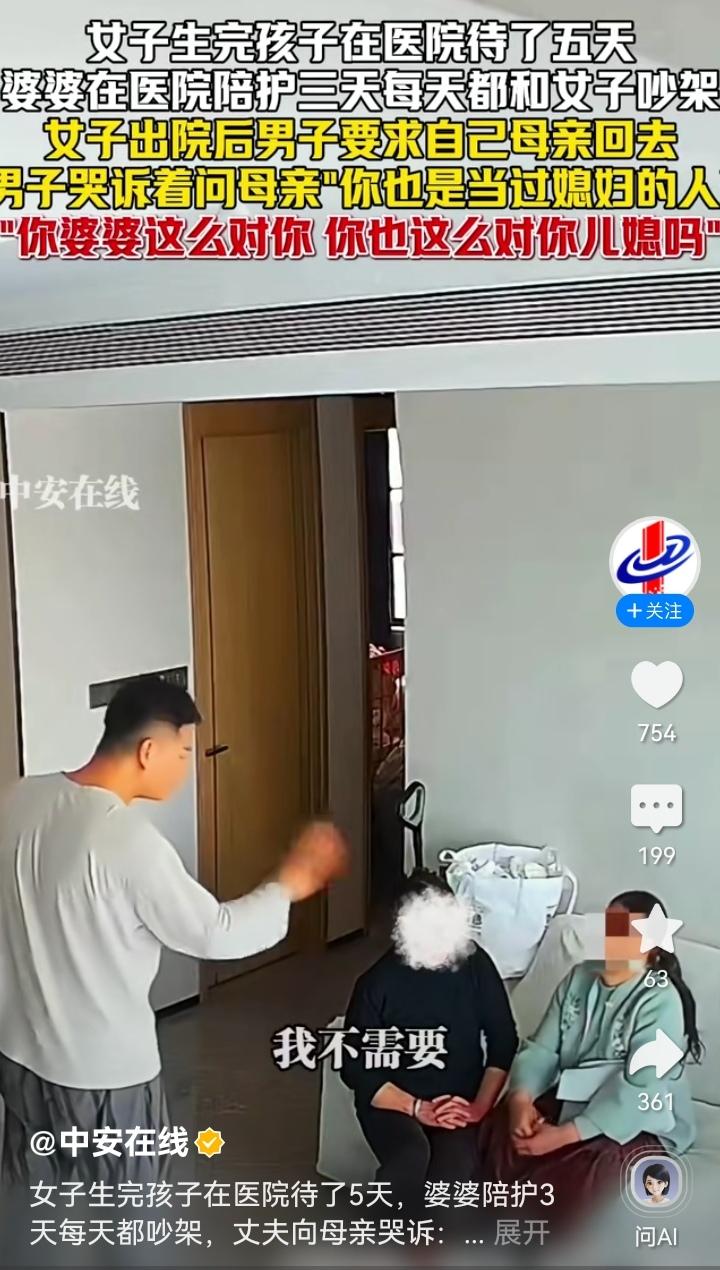 “这种男人嫁对了！”女子生完孩子在医院呆了5天，婆婆陪护3天，天天吵架。没想到，